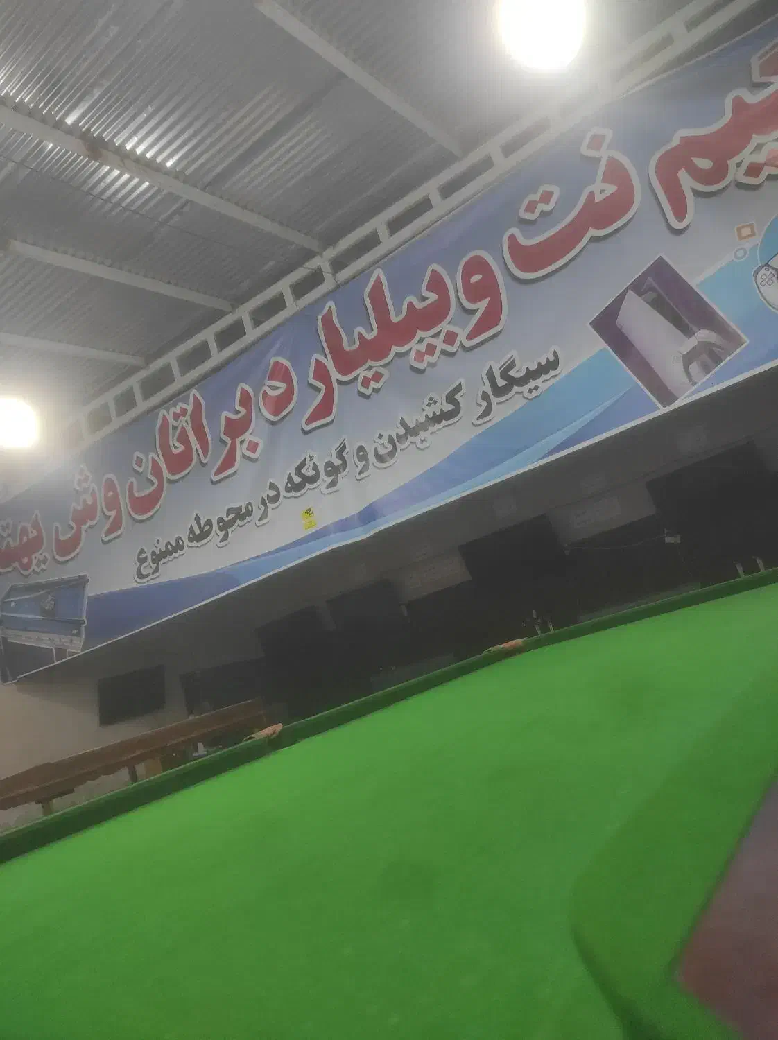 بیلیارد12فوت خشک|ورزش‌های توپی|سراوان, |دیوار