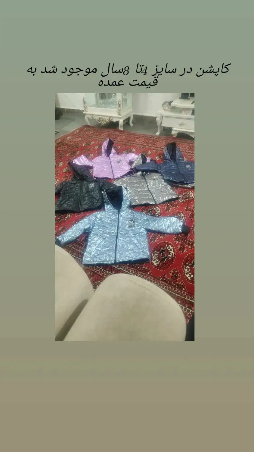 کاپشن شمعی بچه گانه|کفش و لباس بچه|گنبد کاووس, |دیوار