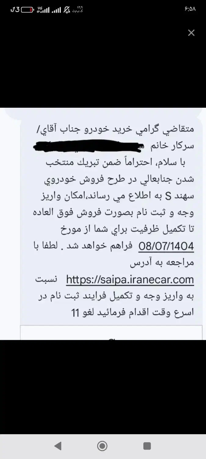 فروش فوق العاده حواله سهند s|خودرو سواری و وانت|تایباد, |دیوار