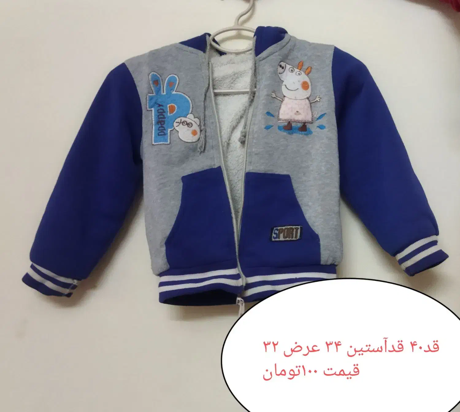 لباس بچگانه|کفش و لباس بچه|بندر ترکمن, |دیوار