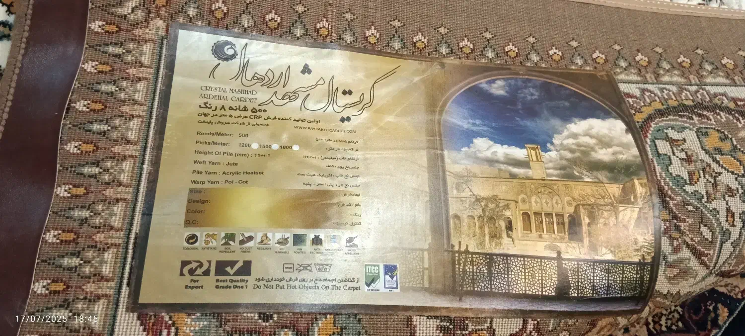 فرش نو۱۲متری|فرش|شاهدشهر, |دیوار