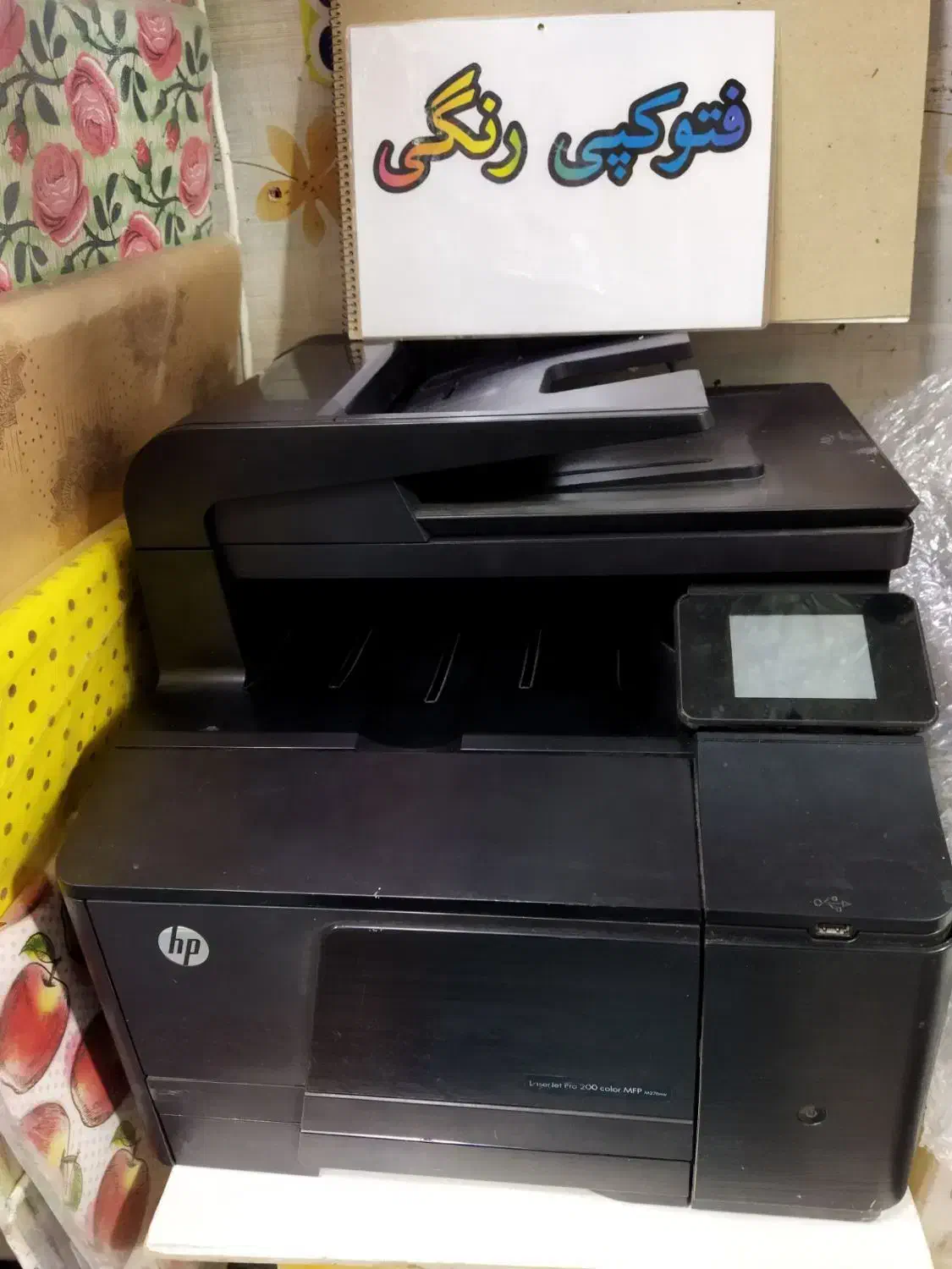 پرینتر رنگی. جت پرو 200لیزری|پرینتر، اسکنر، کپی، فکس|نورآباد, |دیوار
