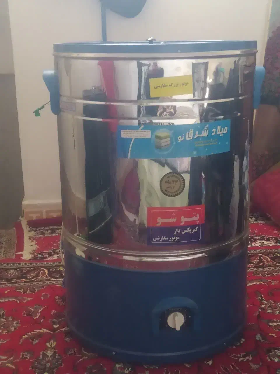 پتو شور|ماشین لباسشویی و خشککن لباس|نهاوند, |دیوار