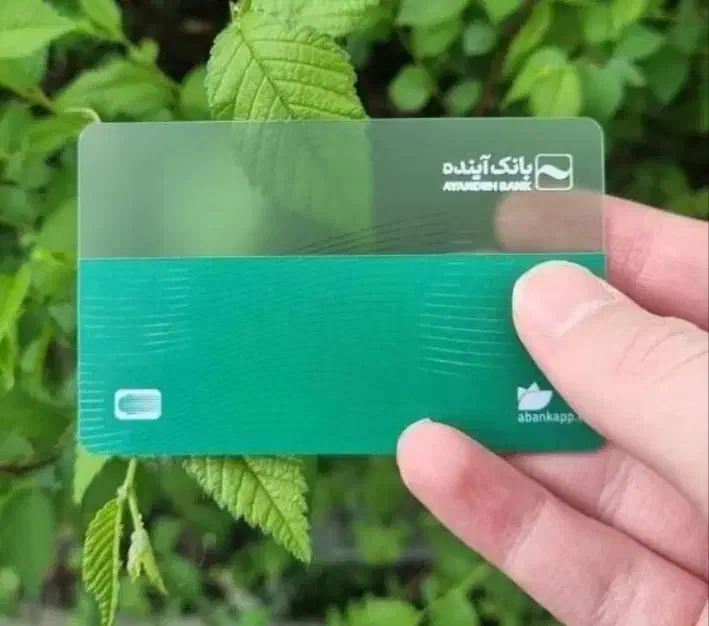 کارت شفاف آبانک|کارت هدیه و تخفیف|نجف‌آباد, مولوی شمالی|دیوار