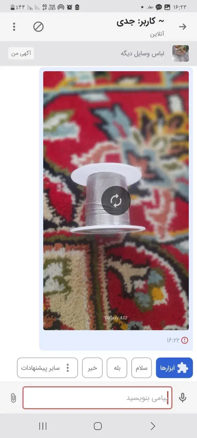 فلاکس|قوری، کتری، قهوه‌ساز دستی|بناب, |دیوار