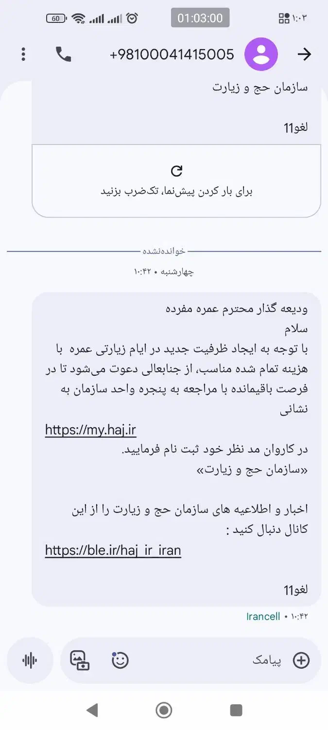 فیش حج عمره مفرده|تور و چارتر|قم, دورشهر|دیوار
