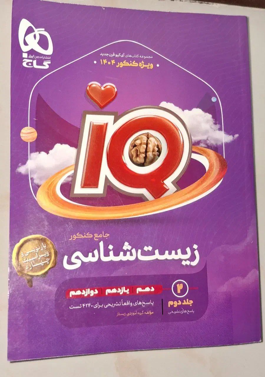 کتاب های جامع ویژه کنکور نو و استفاده نشده|کتاب و مجله آموزشی|پردیس, فاز ۱۱|دیوار