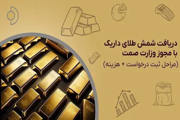 ۱۰ سوت طلای رایگان|کارت هدیه و تخفیف|سمنان, |دیوار