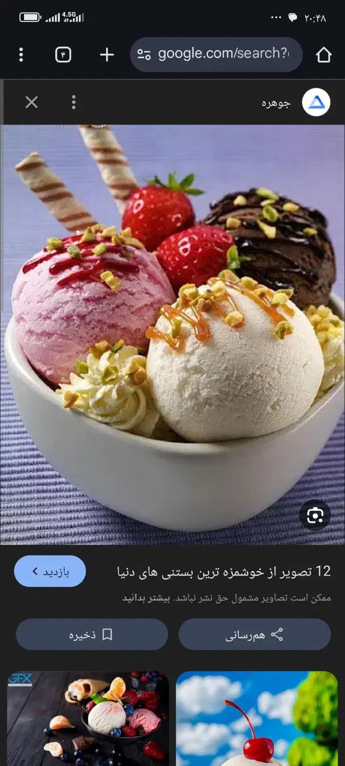 بستنی فروشی|استخدام خدمات فروشگاه و رستوران|کنارک, |دیوار