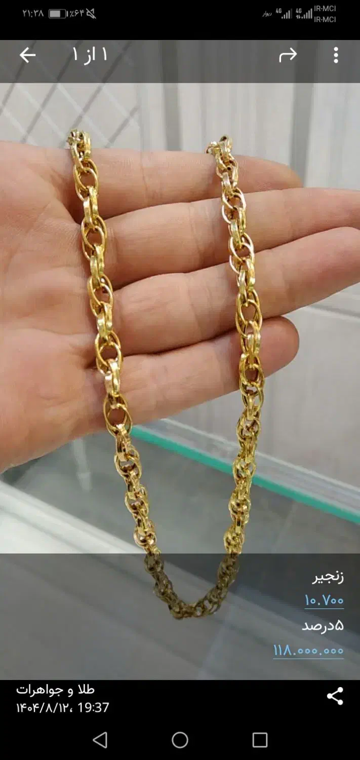 طلا فقط 3الی5درصد|جواهرات|یزد, |دیوار