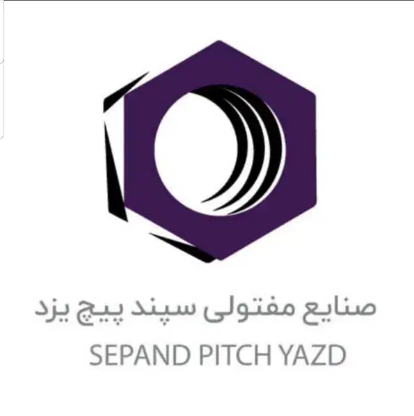 کارخانه سپند پیچ یزد (چهره یزد)|عمدهفروشی|مشهد, کوشش|دیوار