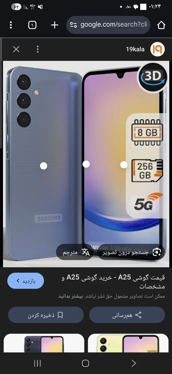 گوشی سامسونگ|موبایل|ساوه, |دیوار