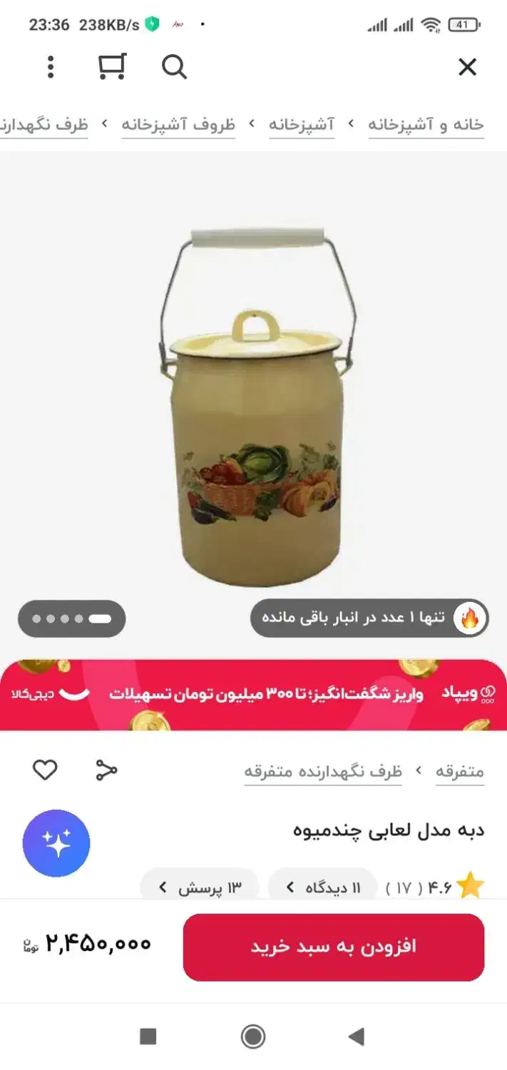 دبه ماست و روغن الیت|ظروف نگهدارنده، پلاستیکی، یک‌بارمصرف|تبریز, |دیوار