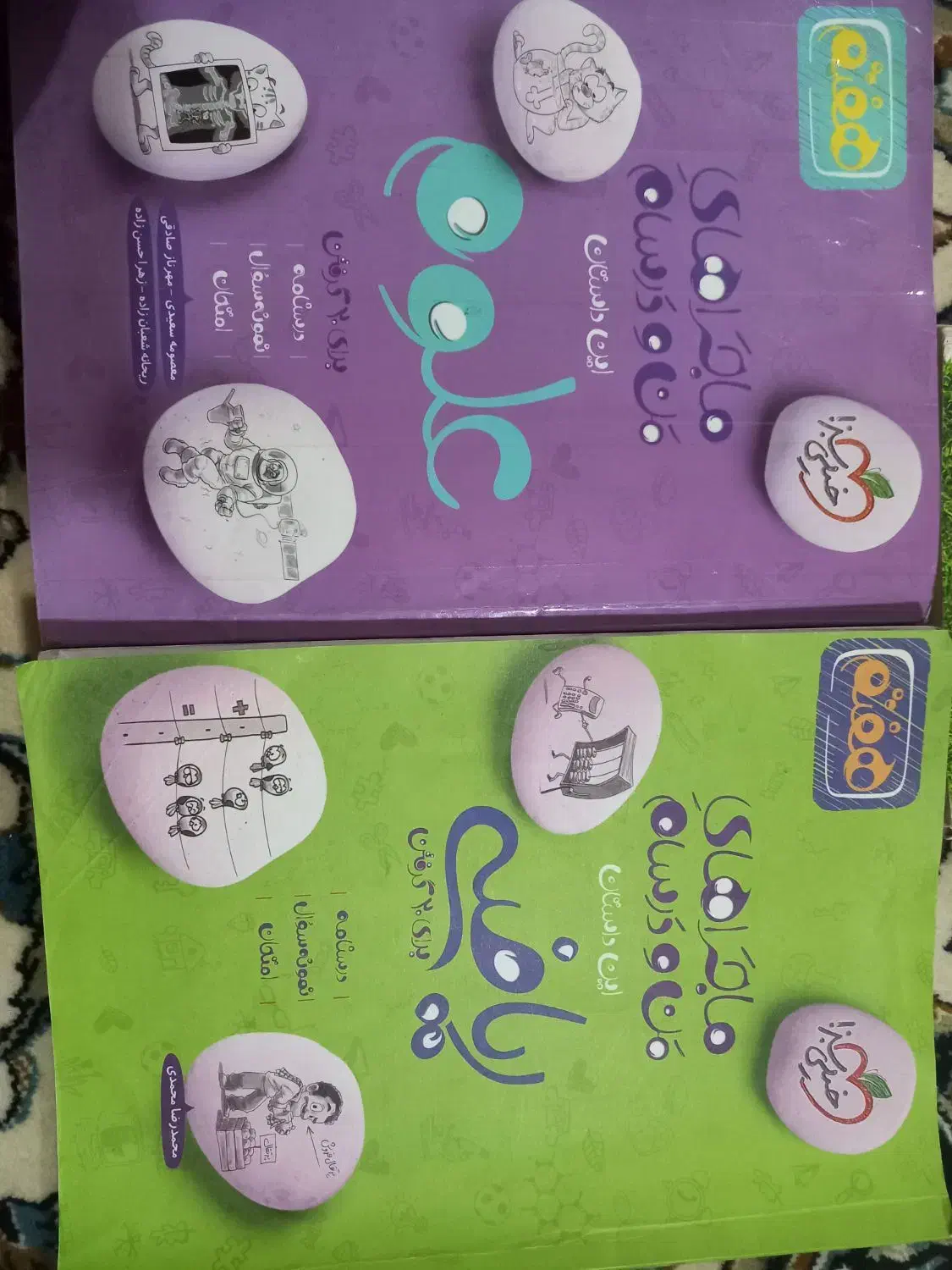 کتاب کارششم،هفتم،هشتم|کتاب و مجله آموزشی|بندر امام خمینی, |دیوار