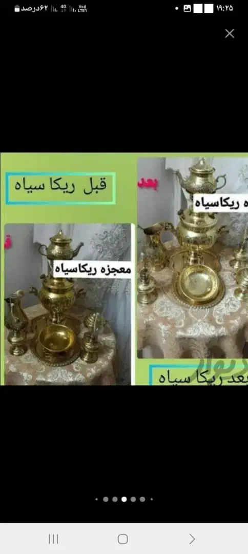 انواع شوینده مختلف|مواد شوینده و دستمال کاغذی|اردبیل, |دیوار