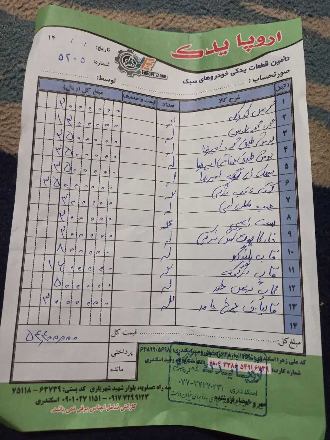 ماشین پارس سال مدل 400|خودرو سواری و وانت|بندر دیر, |دیوار