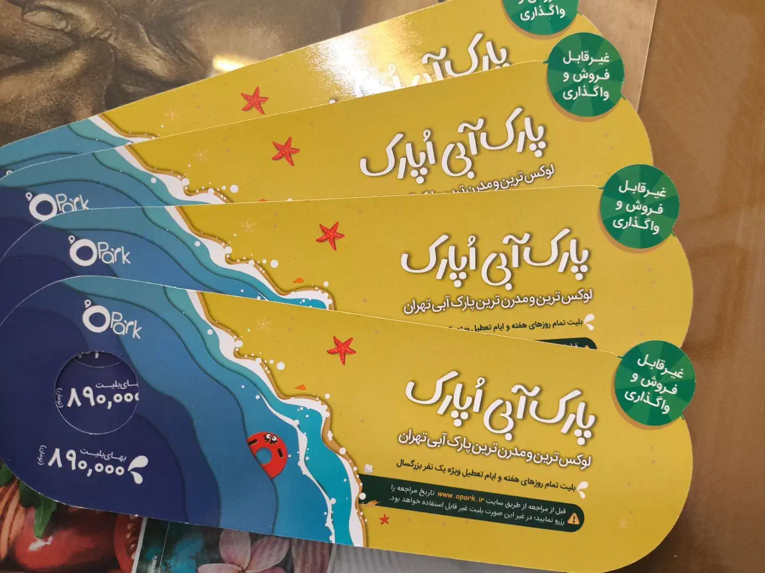 بلیط اپارک|بلیت مسابقه‌ها و مکان‌های ورزشی|تهران, ایرانشهر|دیوار