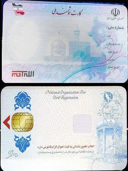 کارت ملی گم شده|اشیا|کرج, شاهین‌ویلا|دیوار