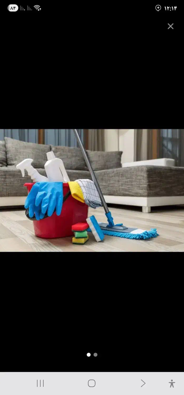 نظافت|خدمات نظافت|قشم, |دیوار