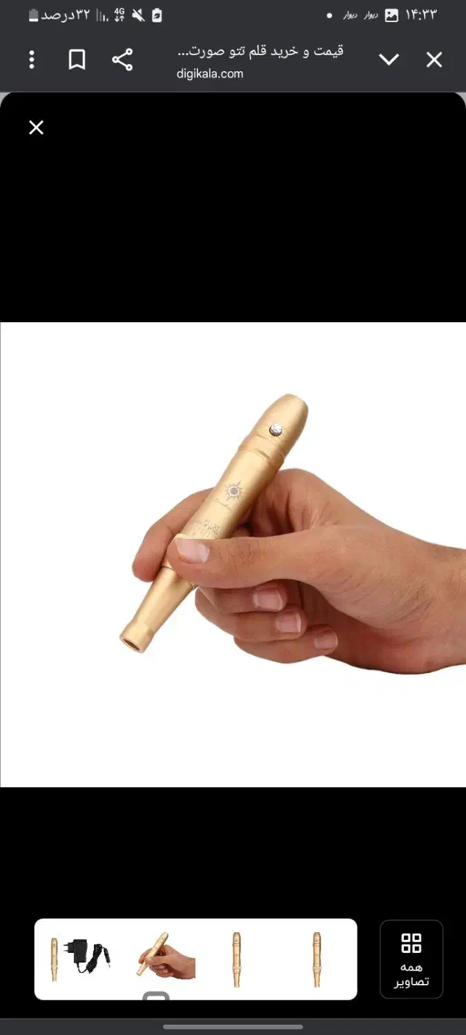 دستگاه تتو ابرو|آرایشی، بهداشتی، درمانی|اقبالیه, |دیوار