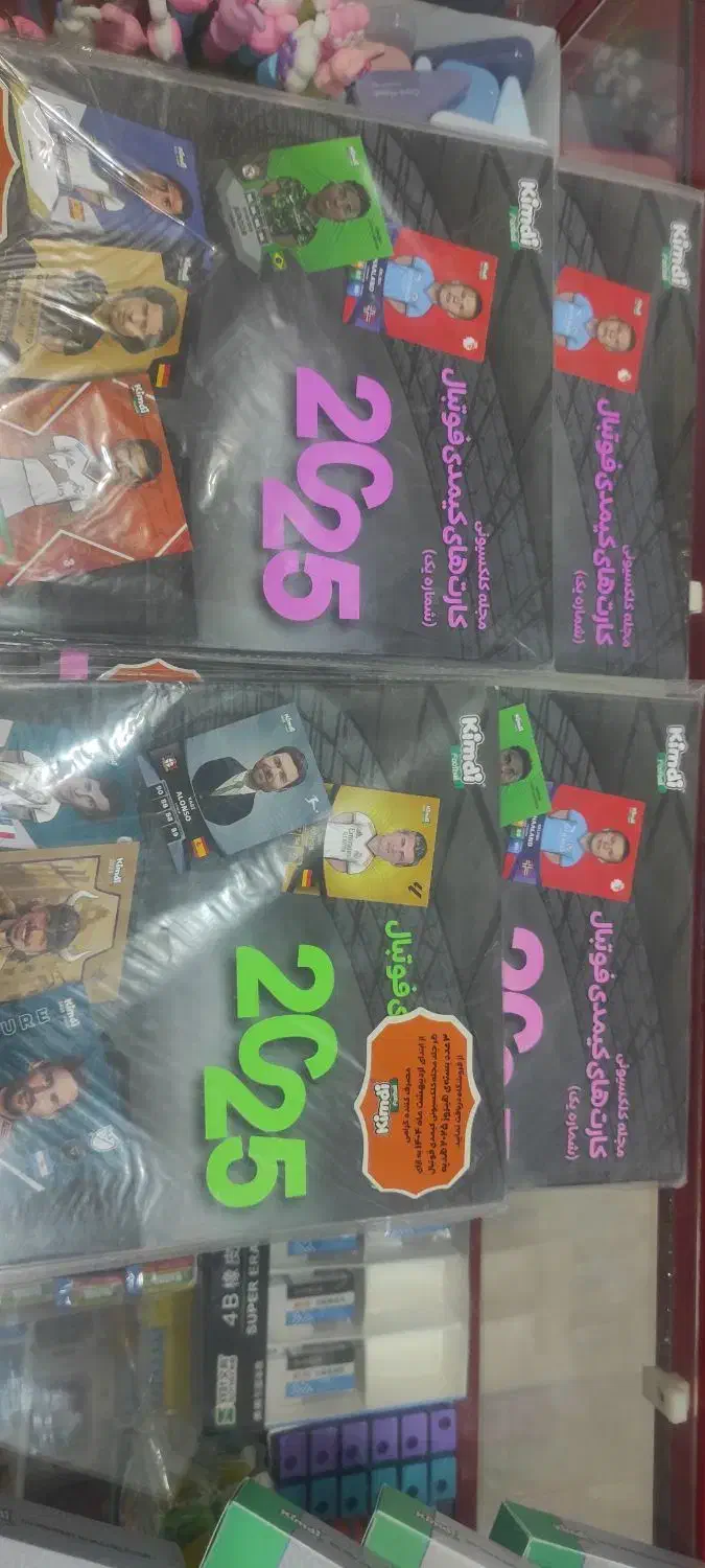 البوم بزرگ ومینی ومجله کیم دی|کلکسیون و سرگرمی|بروجن, |دیوار