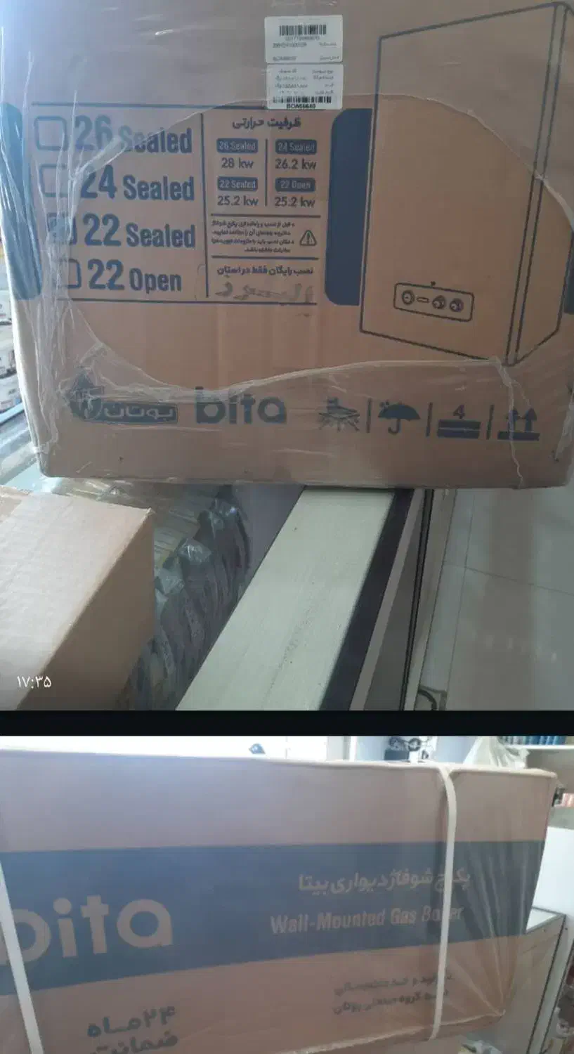 پکیج بوتان|آبگرمکن، پکیج، شوفاژ|هشتگرد, شهرک بعثت|دیوار