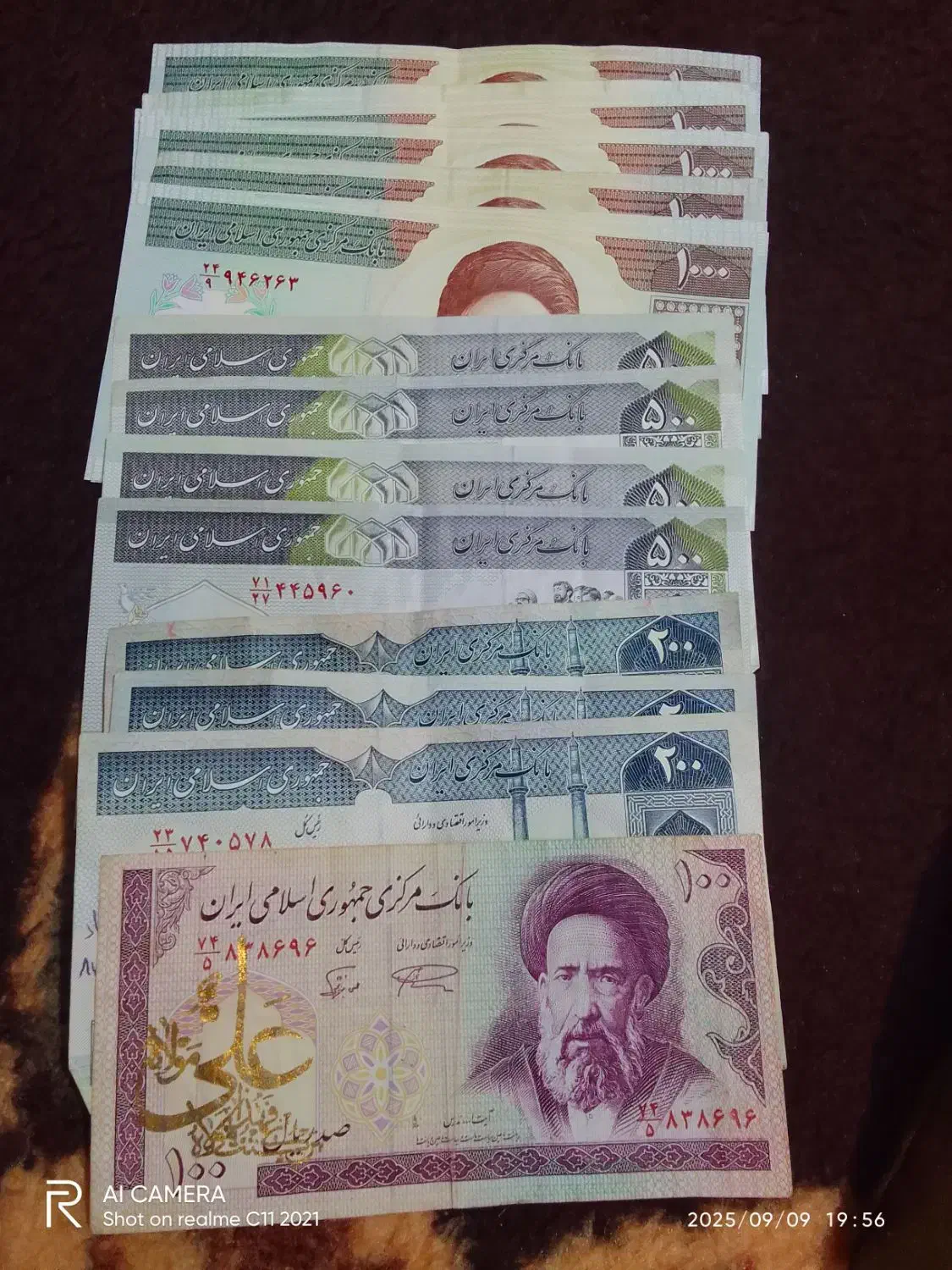 اسکناس قدیمی|کلکسیون اشیاء عتیقه|قم, شاه ابراهیم|دیوار