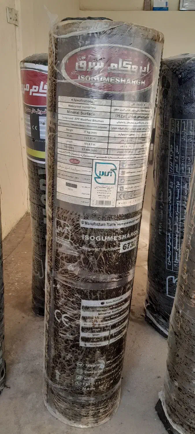 فروش چند روا ایزوگام|مصالح و تجهیزات ساختمان|قائمشهر, |دیوار