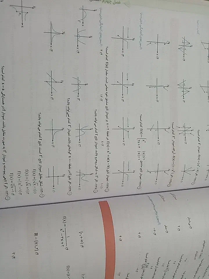 کتاب تست دوازدهم خیلی سبز|کتاب و مجله آموزشی|رشت, شهرک صبا|دیوار