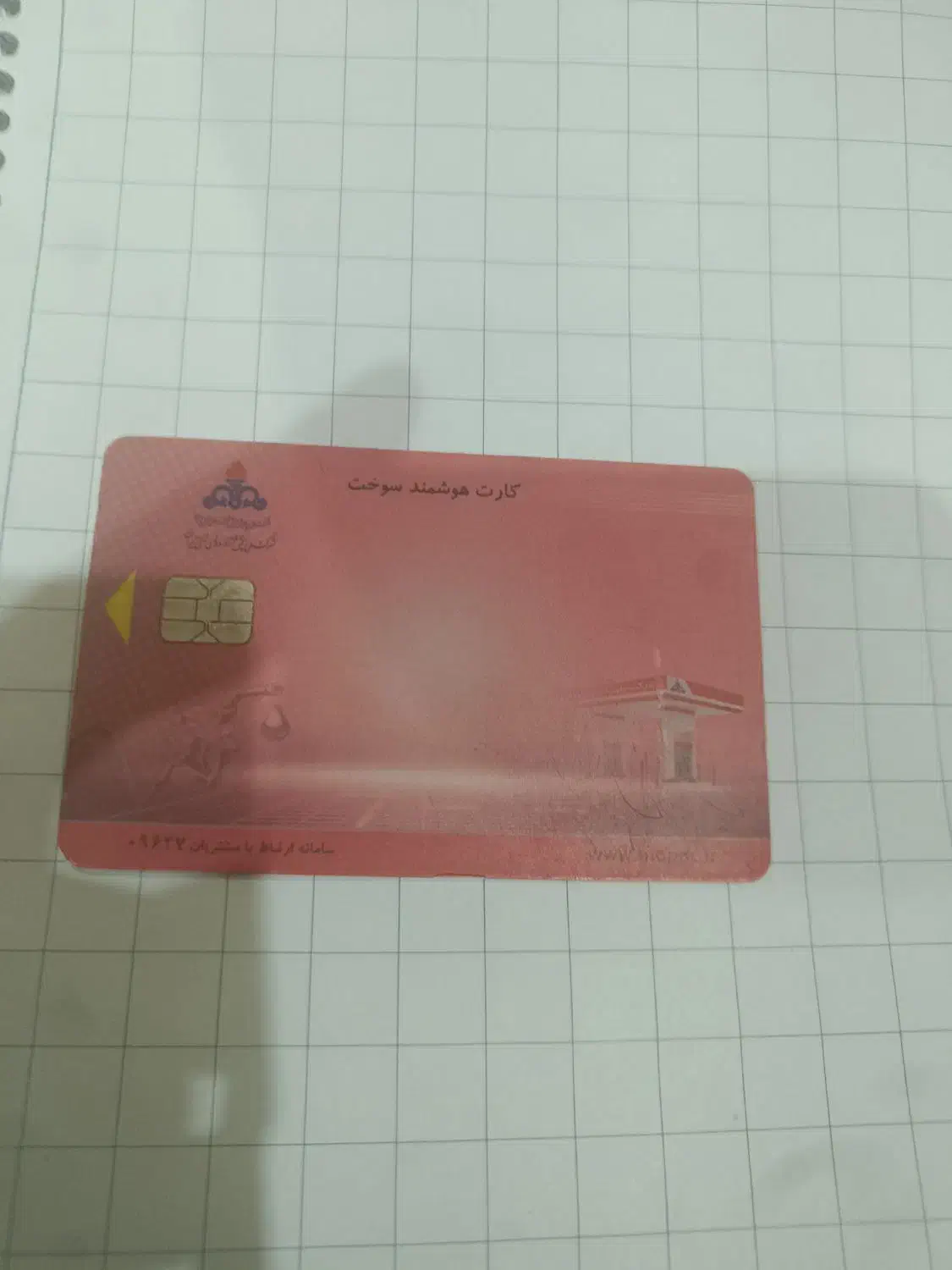 کارت بنزین|اشیا|زاهدان, |دیوار