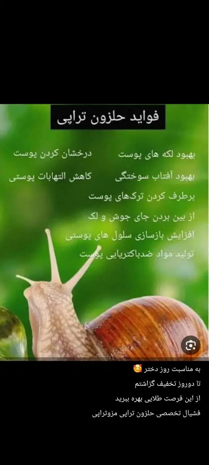 خدمات آرایشگری فیشیال و حلزون درمانی|خدمات آرایشگری و زیبایی|زابل, |دیوار