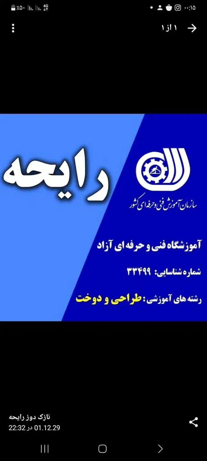 پذیرش هنرجو خانم در آموزشگاه خیاطی رایحه|خدمات آموزشی|علی‌آباد کتول, |دیوار