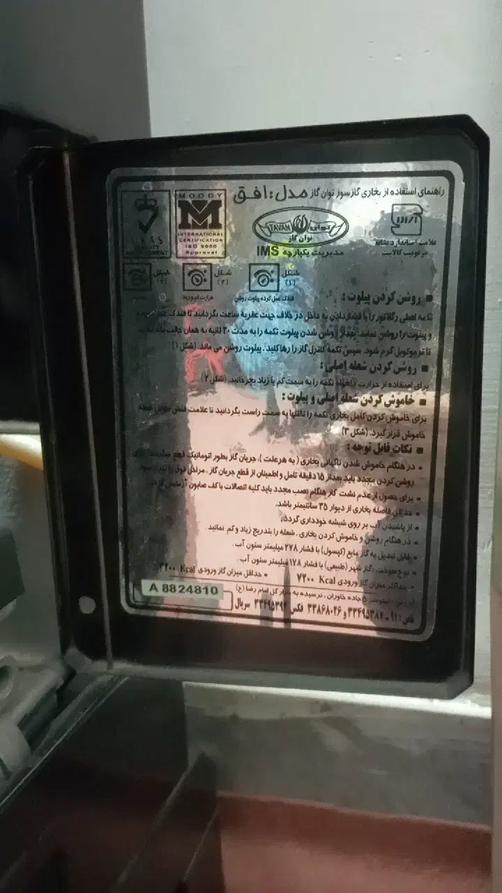 بخاری گازی طرح شومینه|بخاری، هیتر، شومینه|قرچک, شهرک الحدید|دیوار