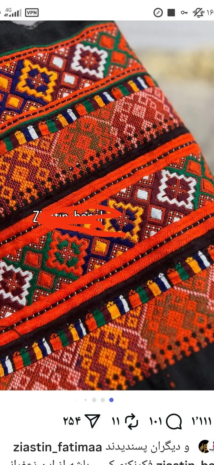 زیح و آستین تمام دست|لباس|ایرانشهر, |دیوار