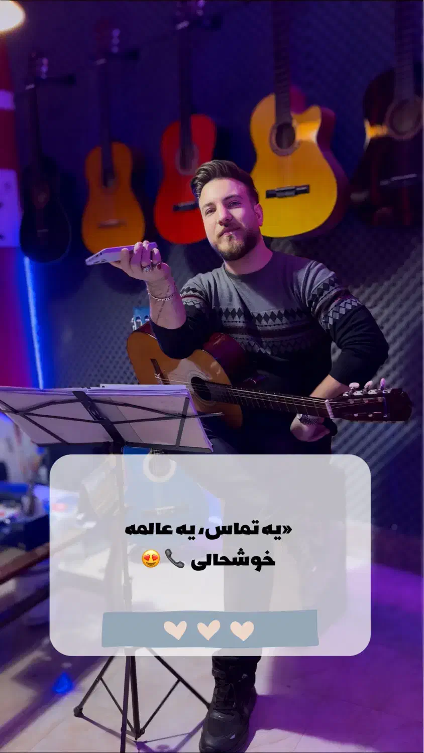 سوپرایزتلفنی باگیتار..|خدمات پذیرایی، مراسم|اهواز, کیانپارس |دیوار