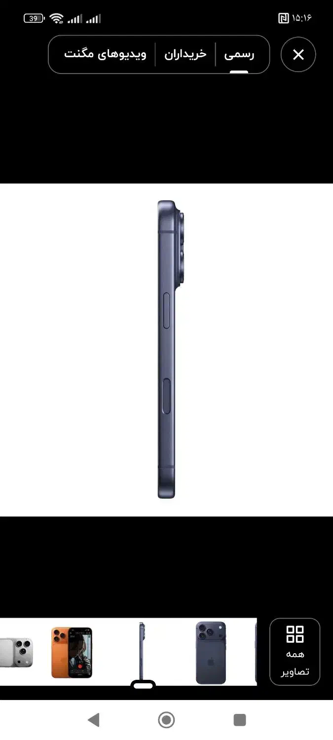 اپل 17Pro Maks|موبایل|خرمشهر, |دیوار