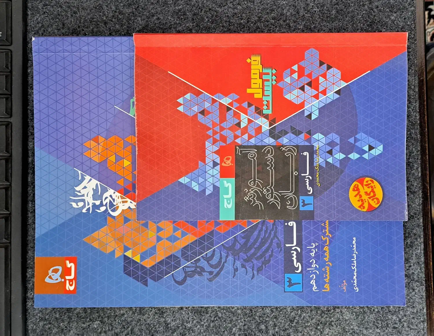 کتاب کمک اموزشی فرمول بیست خیلی سبز دست نخورده نو|کتاب و مجله آموزشی|شیراز, گل سرخ|دیوار