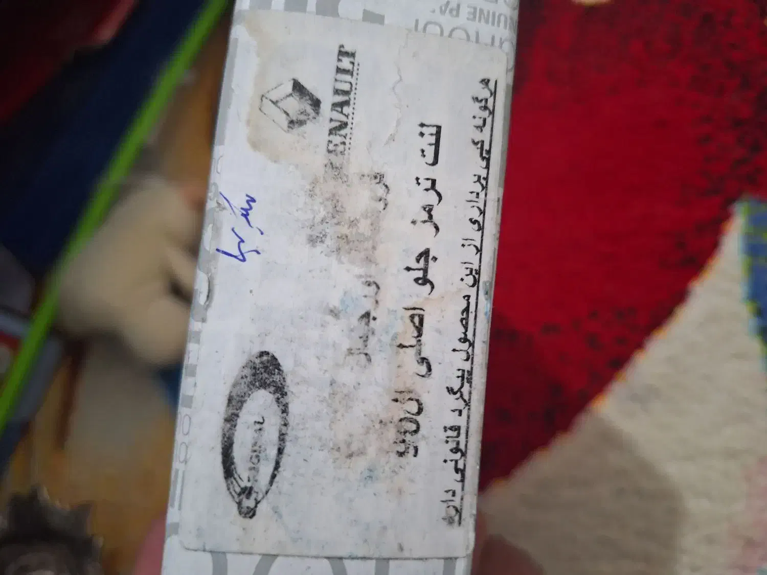لنت ترمز اصل گردگیر پلوس ترکیه ای صافی بنزین|قطعات یدکی و لوازم جانبی|تهران, فلاح|دیوار