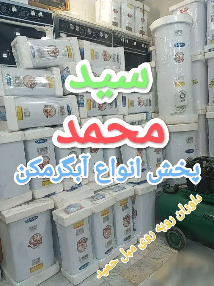 آبگرمکن برقی orginal 15 ta 200 litri نمایندگی% سید|آبگرمکن، پکیج، شوفاژ|اراک, |دیوار