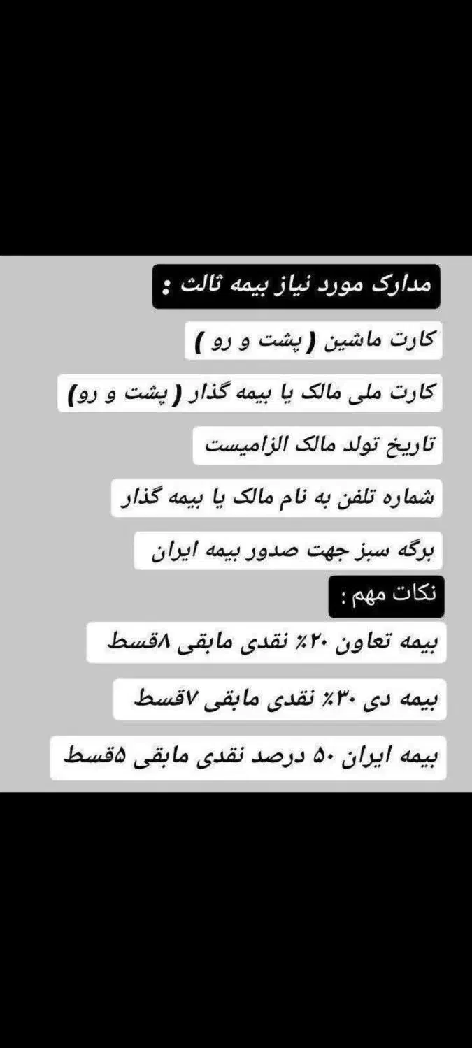 صدور بیمه ثالث /قسطی /بدون چک|خدمات مالی، حسابداری، بیمه|قم, آزادگان|دیوار