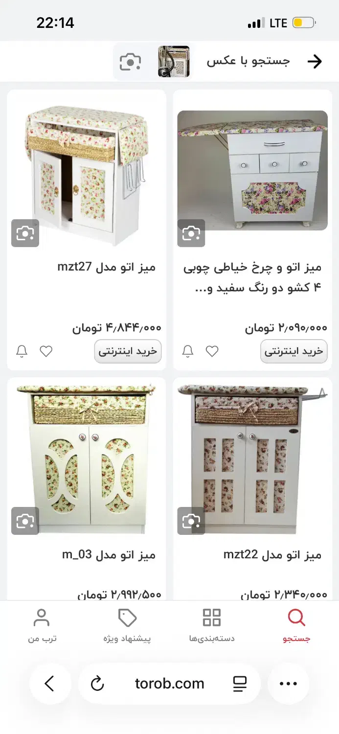 میز اتو کمدی|اتو و لوازم اتو|نسیم‌شهر, |دیوار