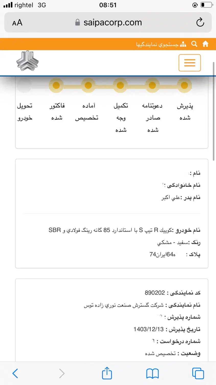 کوییک Rتیپ S سفید مشکی با SBR|خودرو سواری و وانت|مشهد, آزادشهر|دیوار