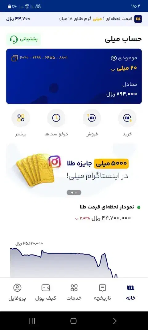 کد هدیه 500 هزار تومانی|کارت هدیه و تخفیف|مشهد, پنجتن|دیوار