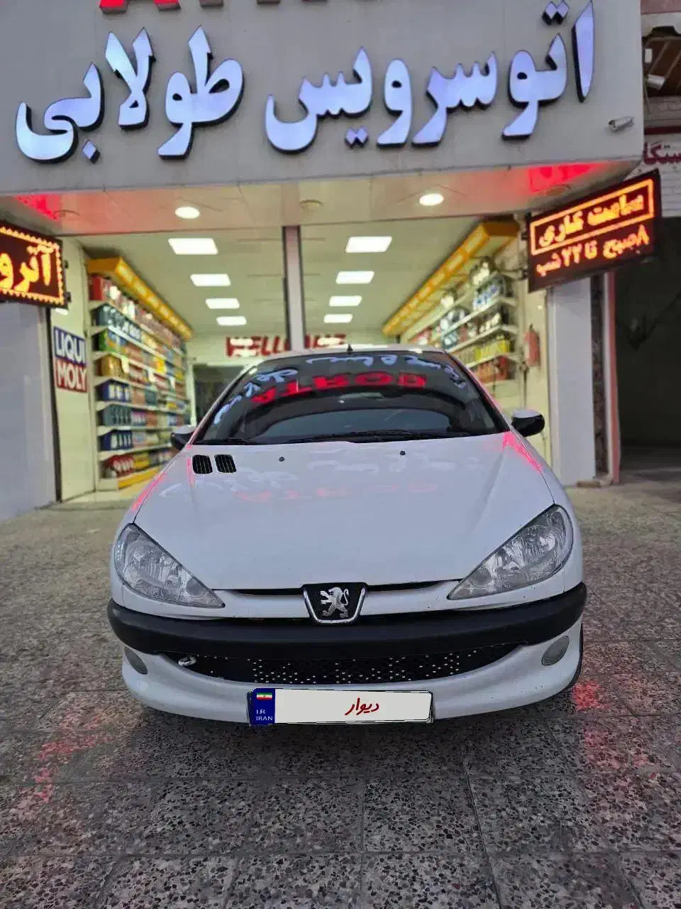 206SDمدل 93 موتور تیو فایو|خودرو سواری و وانت|خرمآباد, |دیوار