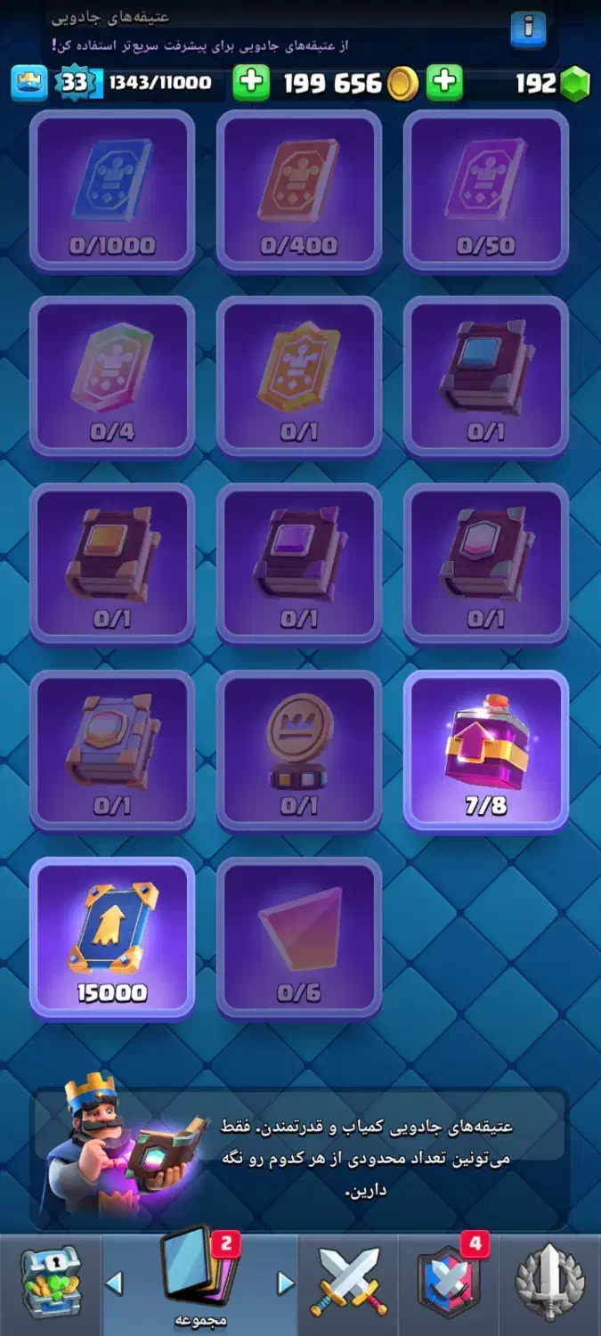 اکانت کلش رویال|کنسول، بازی ویدئویی و آنلاین|کرج, شهرک آسمان|دیوار