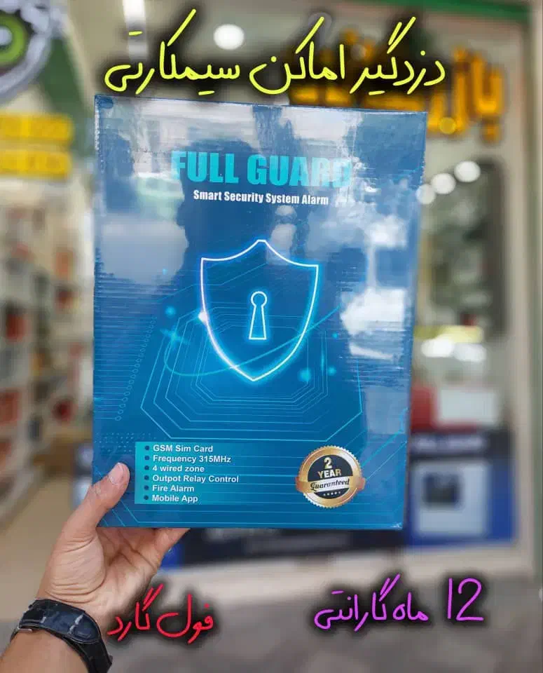 امنیت کامل خونه دزدگیر و اعلان حریق پتروکارت اقساط|فروشگاه و مغازه|بندر ماهشهر, |دیوار