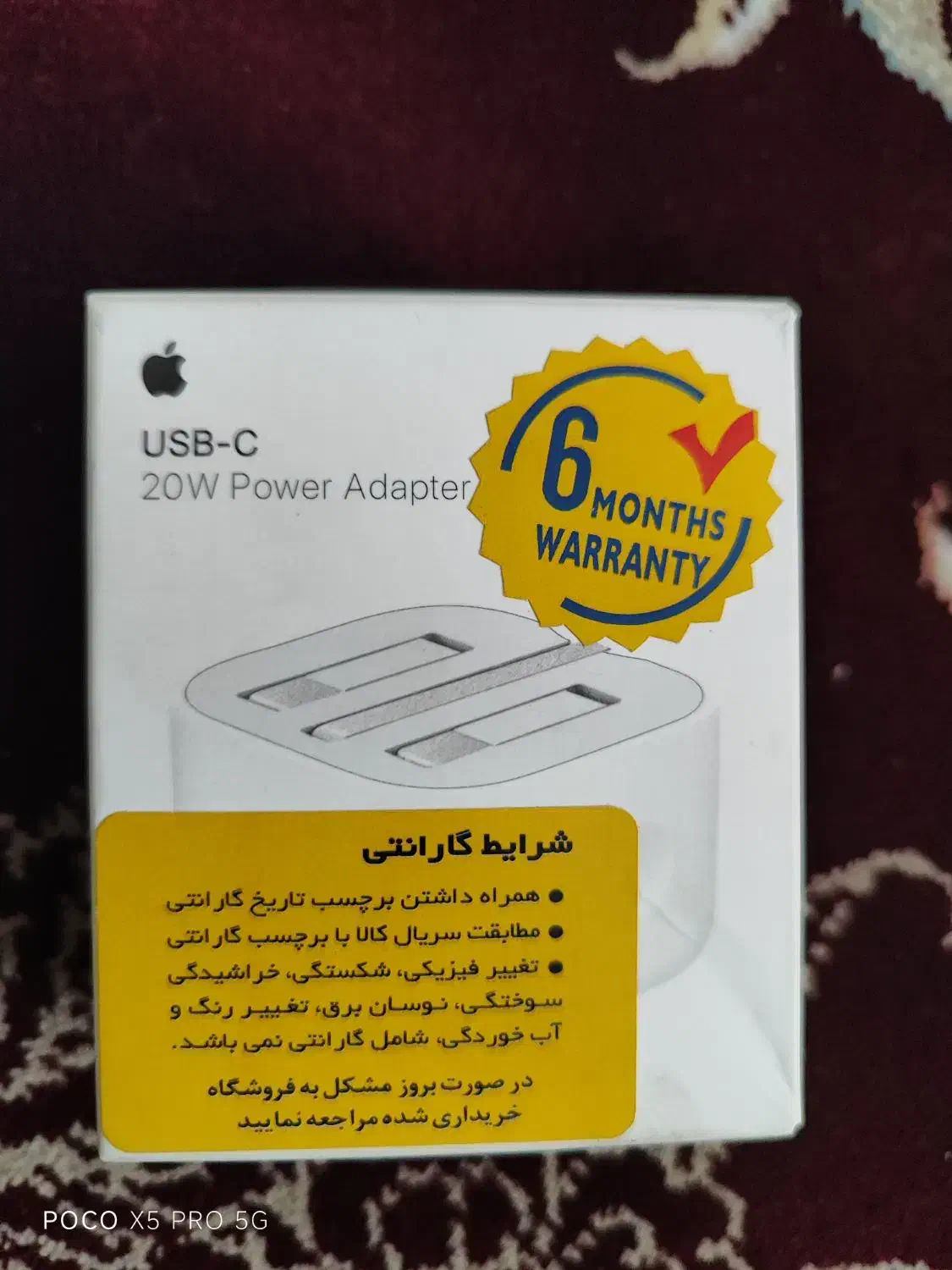 آداپتور شارژر ۲۰ وات آیفون با دو عدد قاب|لوازم جانبی موبایل و تبلت|صباشهر, |دیوار