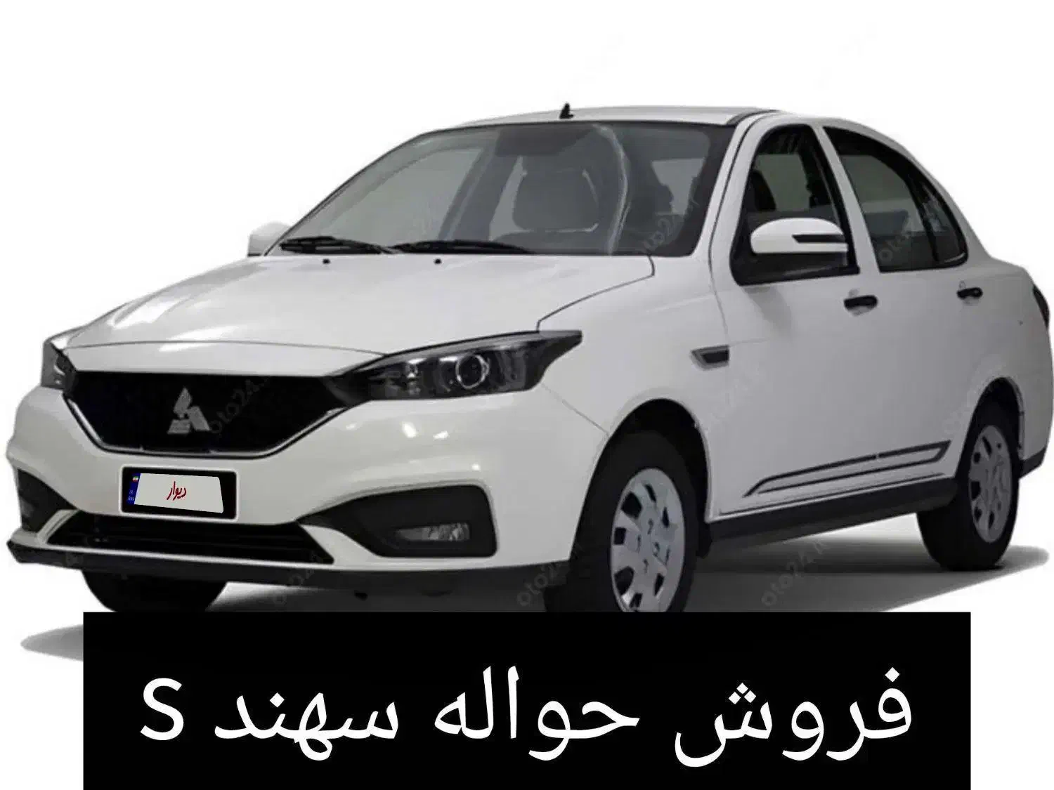 حواله خودرو سهند s سایپا|خودرو سواری و وانت|میاندوآب, |دیوار