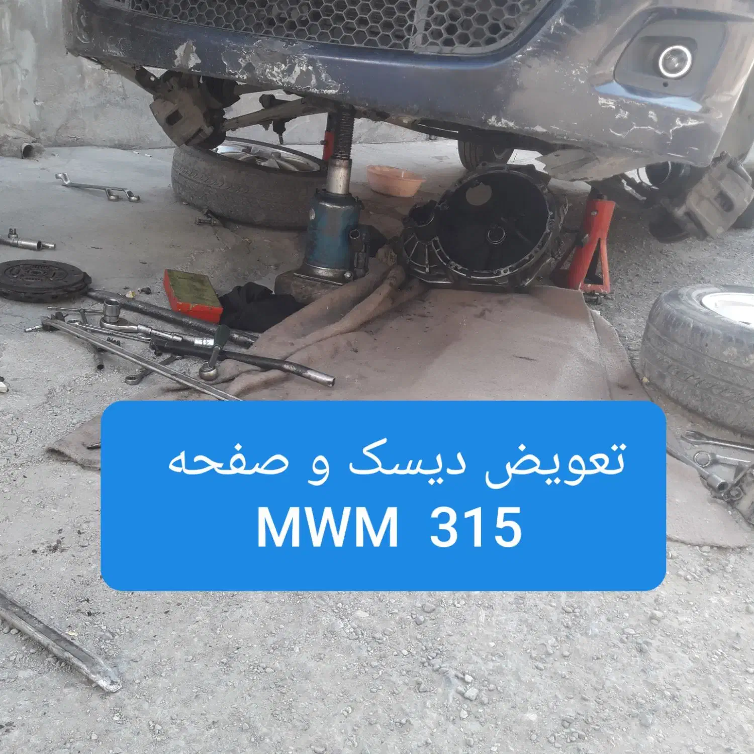 مکانیک سیار کرمانشاه|خدمات موتور و ماشین|کرمانشاه, |دیوار