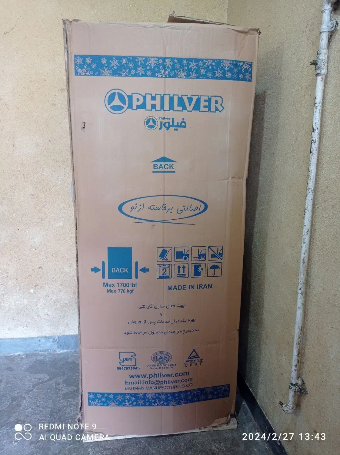 سلام وقت بخیر جهزیه|یخچال و فریزر|شوشتر, |دیوار